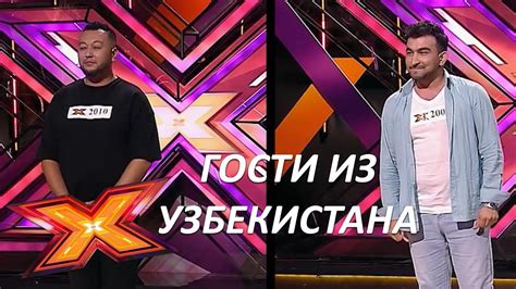 ФАРХОД БАЛТАЕВ, ФАРРУХ ФАРХОДОВ. Прослушивания. Эпизод 1, Сезон 9. X ...