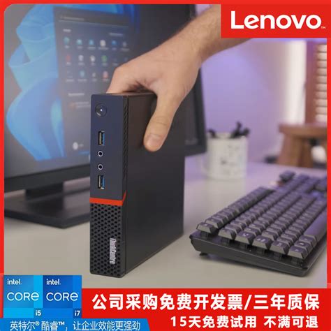 联想（thinkcentre） M930q 微型迷你台式机电脑主机商用办公家用娱乐迷你小主机 定制版 I3 10100 8g 256g固态 3