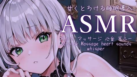 【asmr┆sr3d】あまあま全肯定で癒しの囁き睡眠導入【whisperearpickmassage耳かき耳ふー心音＃マッサージ