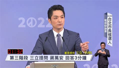 蔣萬安反殺三立 統獨議題攻守易位！她看：抗中保台已是笑話了 中天新聞網