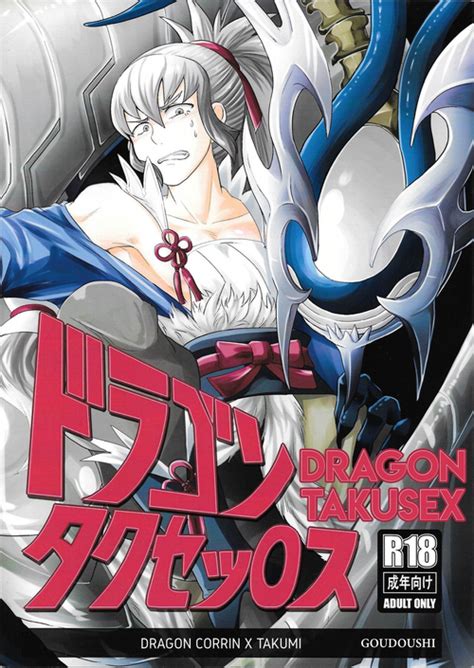 Tag Dragon Nhentai Hentai Doujinshi And Manga