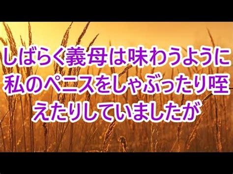 父親の再婚相手の三十路の義母を犯して膣内射精の陵辱SEXでレイプ体験 レイプ体験談痴漢体験談 YouTube