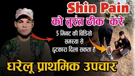 How To Fix Shin Splints Shin Pain Kaise Thik Kare Exercises For