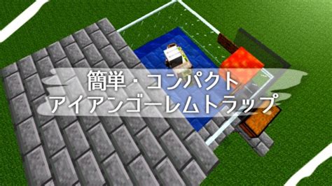 【スポナー】糸無限！簡単クモトラップの作り方 ズボラbbのマイクラ生活