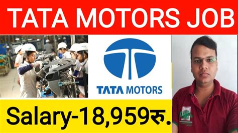 Tata Motors Job Vacancy Tata Motors Job Tata Motors Job For