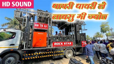 पायरी पायरी ले लावसु मी ज्योत 🚩 सप्तशृंगी देवी गीत Songs By Rock