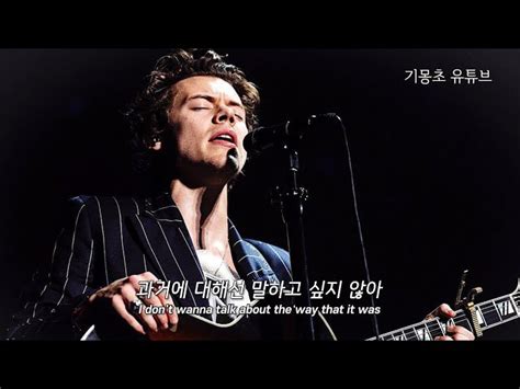 Harry Styles As It Was Lyrics Entertainment