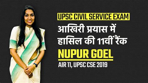 Ias Topper Success Story After Failing For 5 Attempts Nupur Goel