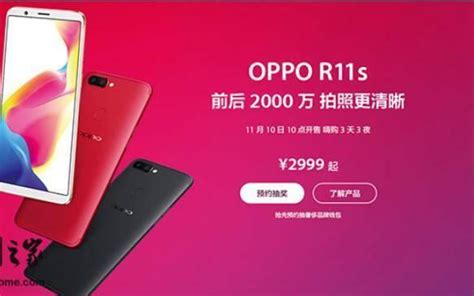 Oppo R11s首銷成績喜人 線下銷售場面異常火爆 每日頭條