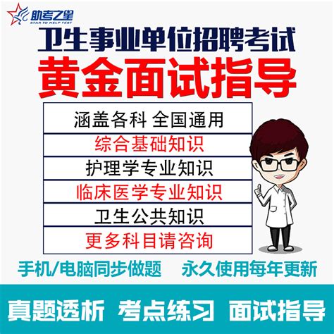 2023医疗卫生系统招聘事业单位考试题库康复医学与技术考编制真题虎窝淘