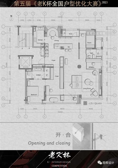 2023老K杯第五届全国户型优化大赛 图帮 总监方案分享