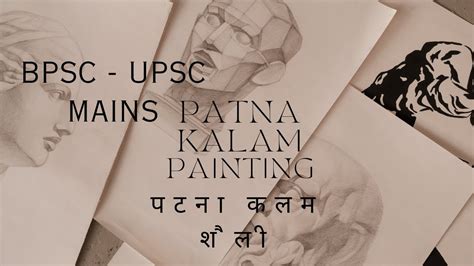 Patna Kalam Painting Bpsc Patna Kalam Painting Bpsc Mains Upsc