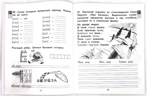 Скачать торрент домашнее задание по русскому языку для 2 класса ...