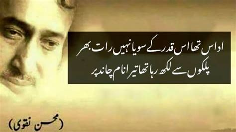 Mohsin Naqvi Best Urdu Lines Poetry Nice Poetry Urdu Hindi Love