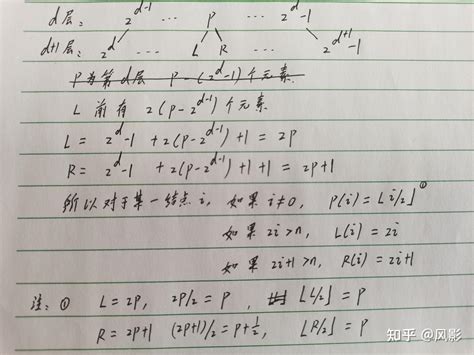 完全二叉树的性质 知乎