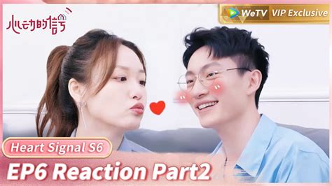 VIP尊享EP6陪看下 芋圆CP在线陪看撒糖 心动的信号 第6季 心动的信号6 HeartSignalS6 VIP YouTube