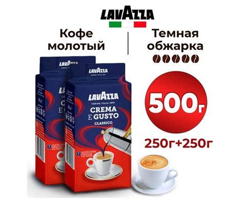 Lavazza Crema E Gusto Classico