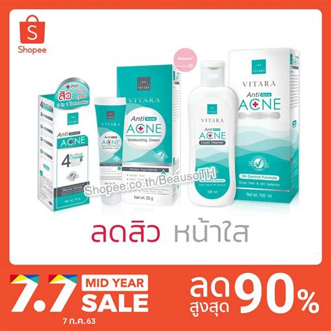 Vitara Anti Acne Gel เจลแต้มสิว Moisturizing Cream ครีมบำรุงผิว ไวทาร่า สำหรับสิวอุดตัน