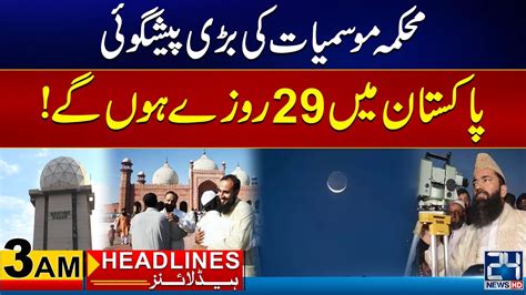 Big Prediction About Eid Ul Fitr Am News Headlines Apr