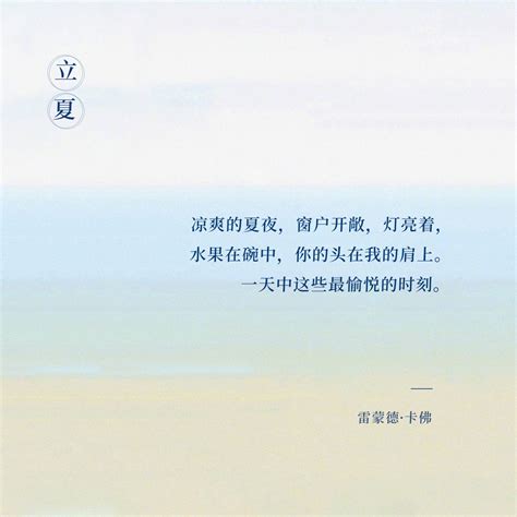 我们的故事总是发生在夏天 财经头条