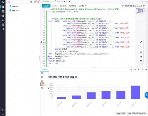 如何使用dataworks进行简单数据分析工作大数据开发治理平台 Dataworksdataworks 阿里云帮助中心