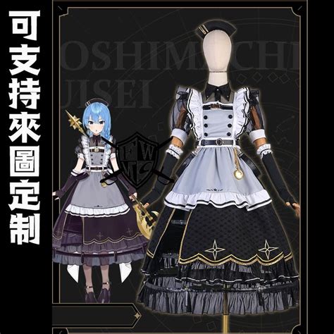 Hololive Production 零期生 星街彗星 女仆裝cos服假髮鞋子道具斧頭法杖眼鏡專業定制 露天市集 全台最