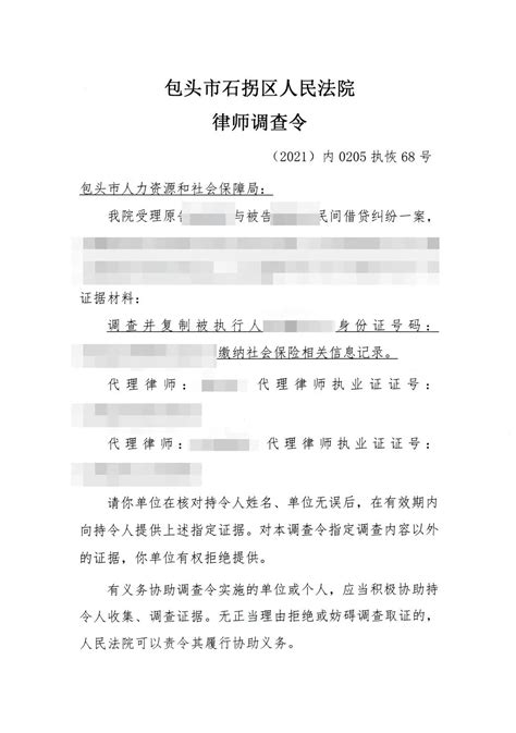 【双创双一流】石拐区人民法院发出首份民事执行案件“律师调查令”澎湃号·政务澎湃新闻 The Paper