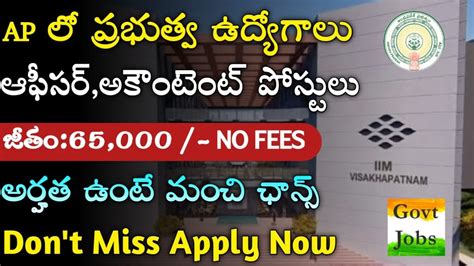 Ap లో ప్రభుత్వ ఉద్యోగాలు భర్తీ Iim Visakhapatnam Recruitment 2024