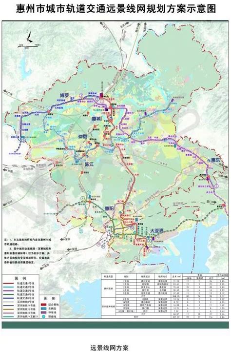 最全惠州市城市轨道交通线网规划2016~2050你想了解的都在这里 惠州搜狐焦点