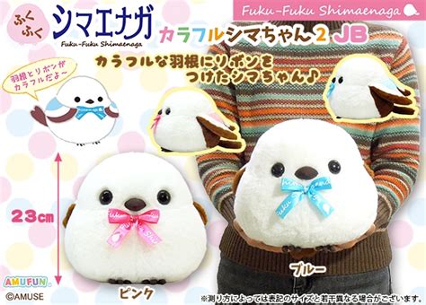 ≪7月の新商品≫ふくふくシマエナガカラフルシマちゃん2★アミューズプライズ New Item！｜アミューズ最新情報