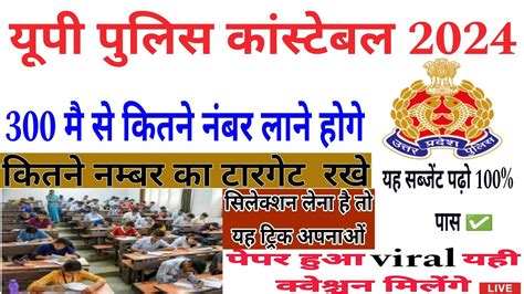 Gk Questions Up Police Up Police Gk Gs Sscgd Sscexam