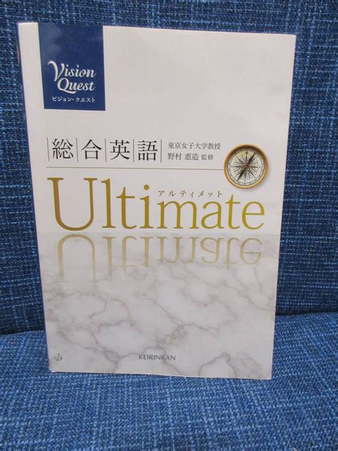 Yahooオークション Vision Quest 総合英語 Ultimate