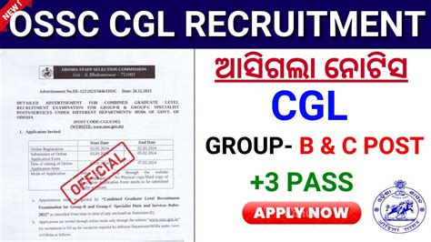 Ossc Cgl Recruitment Ossc Cgl Post Ossc New Vacancy Youtube