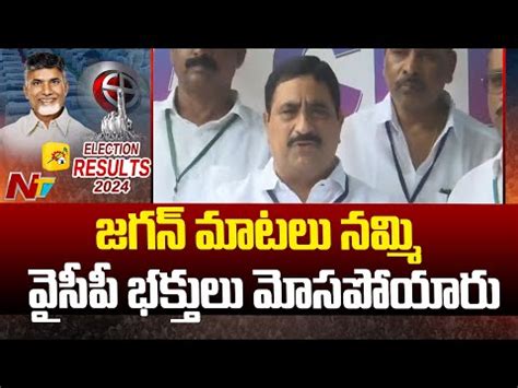 Tdp Leader Kalava Srinivasulu Speaks To Media Ap Election Results