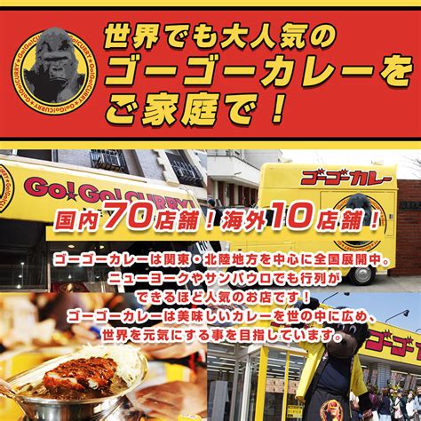 【楽天市場】ゴーゴーカレー 濃厚 辛口 1食入り レトルトカレー レトルト カレー ご当地 お試し ポイント消化：ゴーゴーカレー 公式 楽天市場店