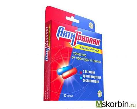 антигриппин-максимум 20 капс.: купить в аптеках Самары, антигриппин ...