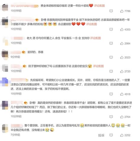 40岁胡歌官宣已婚生女！有网友送祝福，有网友大呼“失恋” 新闻频道 长城网