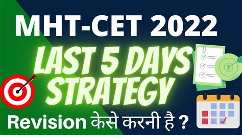 Last 5 Days Strategy MHT CET 2022 Motivation Revision Kaise Karni