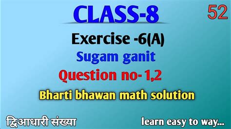 Class 8 Bharti Bhawan Sugam Ganit Bihar Board Ex 6 A Q No 1 2