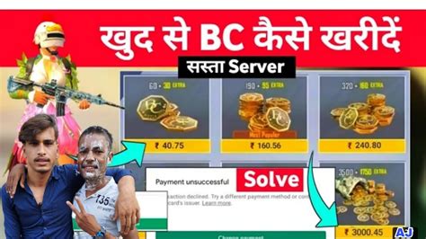 How To Purchase Bc In Pubg Lite Pubg Lite Bc Buy Kaise Kare