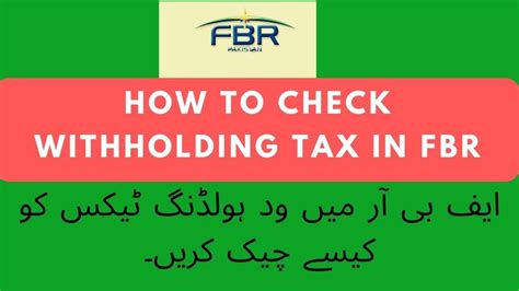 How To Check Withholding Tax Paid On Your CNIC Or NTN In FBR Advanced