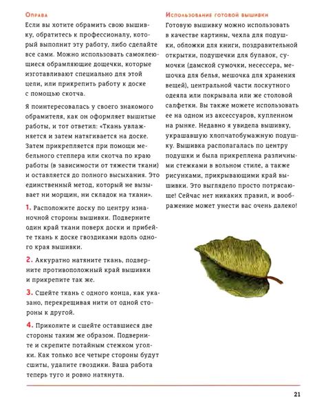 Реалистичные цветы вышивкой гладью