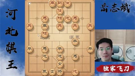 這卒底炮有點下飯啊，這棋下得太莽撞了吧，直接驚呆棋友呀！ 象棋 象棋對戰 象棋高手 Youtube