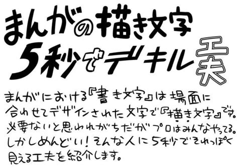 漫画の書き文字の簡単なデザイン方法！マンガに合った文字の描き方を知ろう。｜お絵かき図鑑