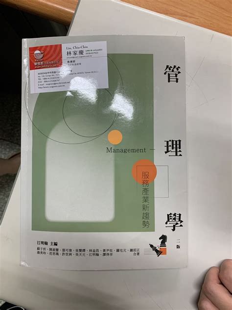 健美觀有人要賣這本書嗎我很需要🙏 仁德醫護管理專科學校板 Dcard