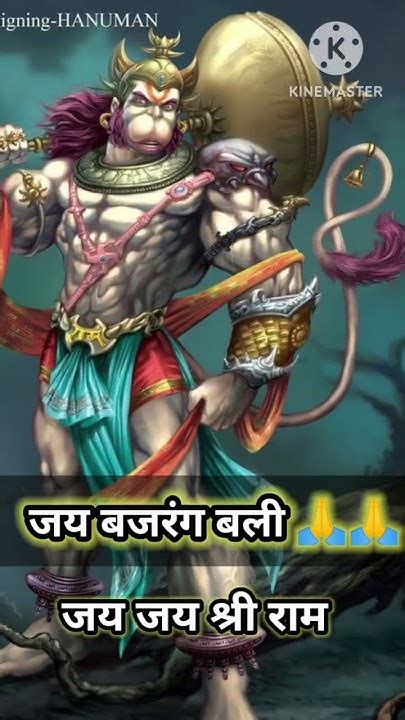 जय जय बजरंग बली 🙏🙏 Youtube