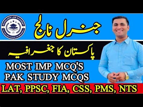 Geography Of Pakistan Pak Study Mcqs For Lat Ppsc Fia Gk Mcqs For