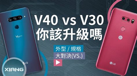 Lg V Thinq Vs V V S Xiang Youtube