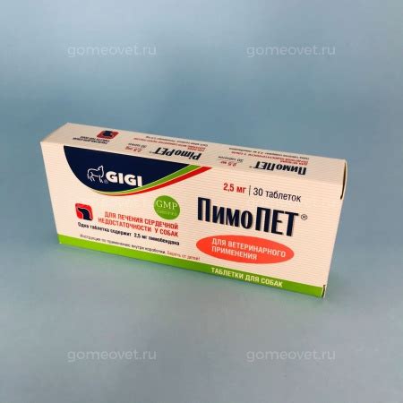 ПимоПет 2,5 мг (ДжиДжи), уп. 30 таб. купить в зоомагазине в Москве ...