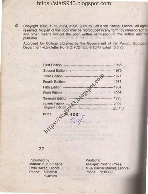 SOLUTION Introduction To Statistical Theory Bsc Part 1 Book By Prof